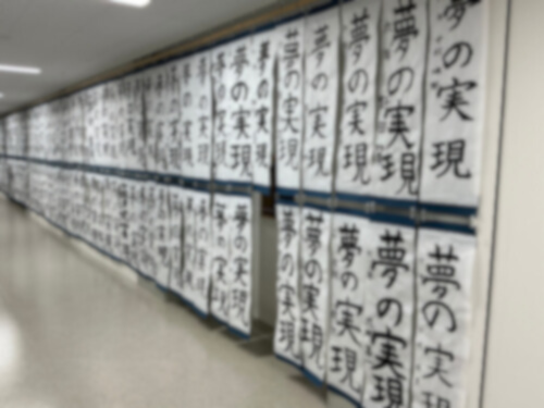 書き初め展の写真