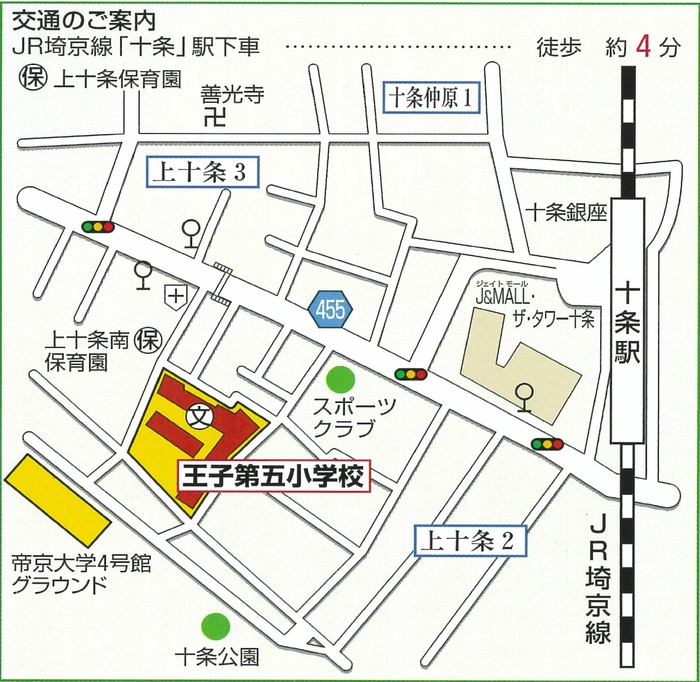 地図:十条駅から王子第五小学校へのルート