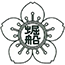 堀船小学校校章
