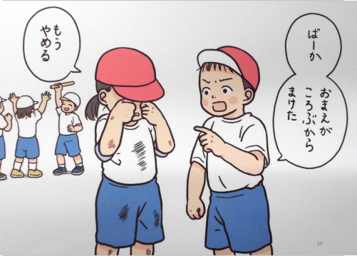 写真：さくらルーム体験3