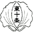 東十条小学校校章