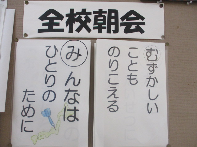 今日のお話掲示