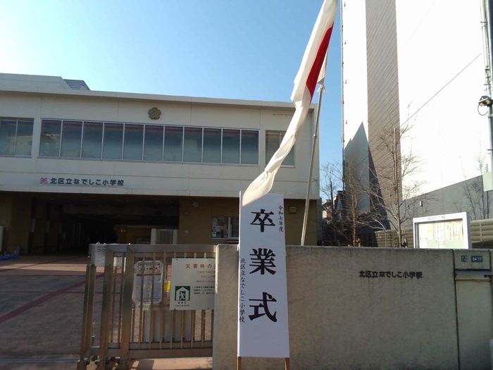 「令和7年度卒業式」