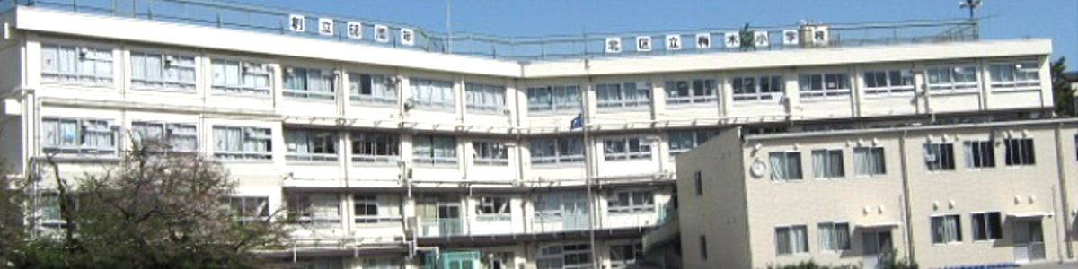 梅木小学校校舎外観