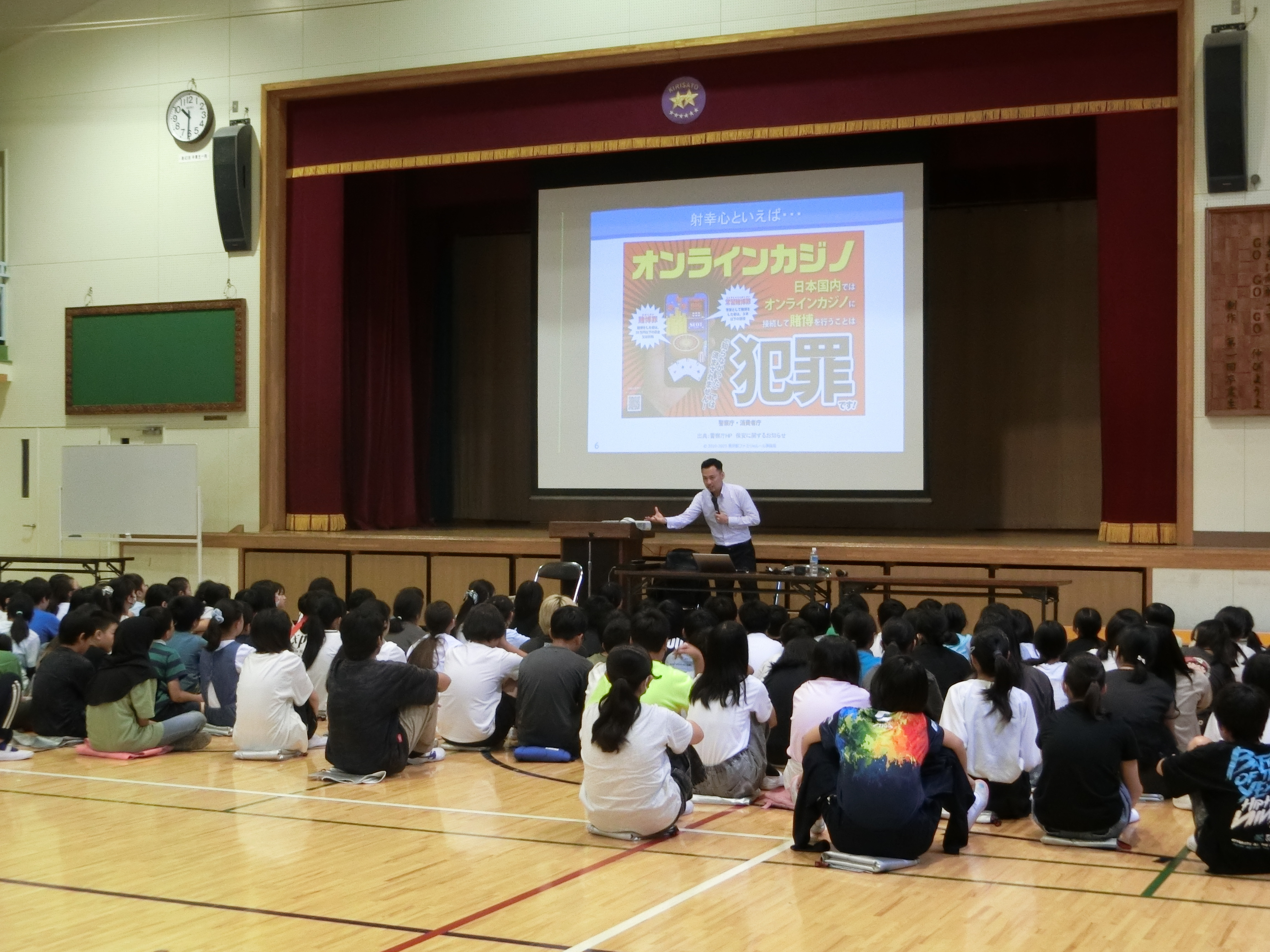 高学年セーフティ教室