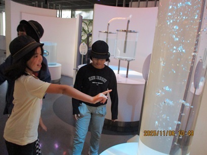 水の科学館
