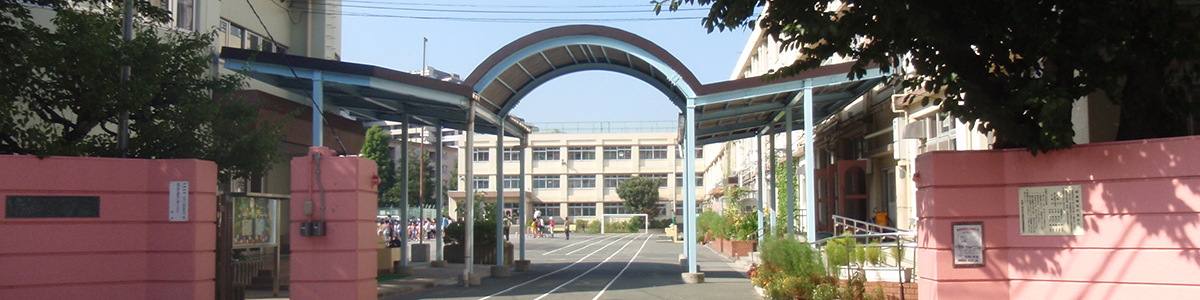 浮間小学校校舎外観