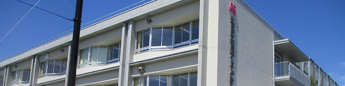 西が丘小学校校舎外観