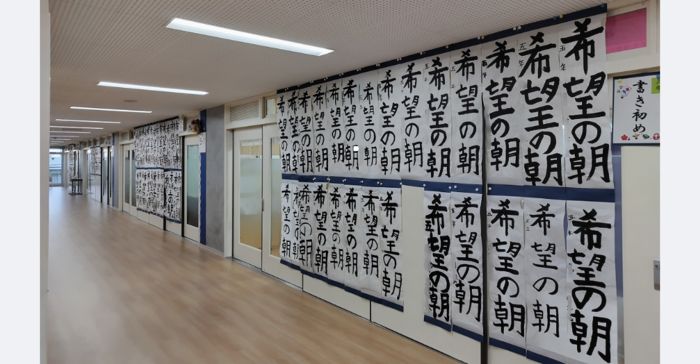 廊下に展示された毛筆の作品
