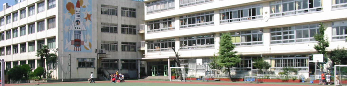 滝野川小学校校舎外観