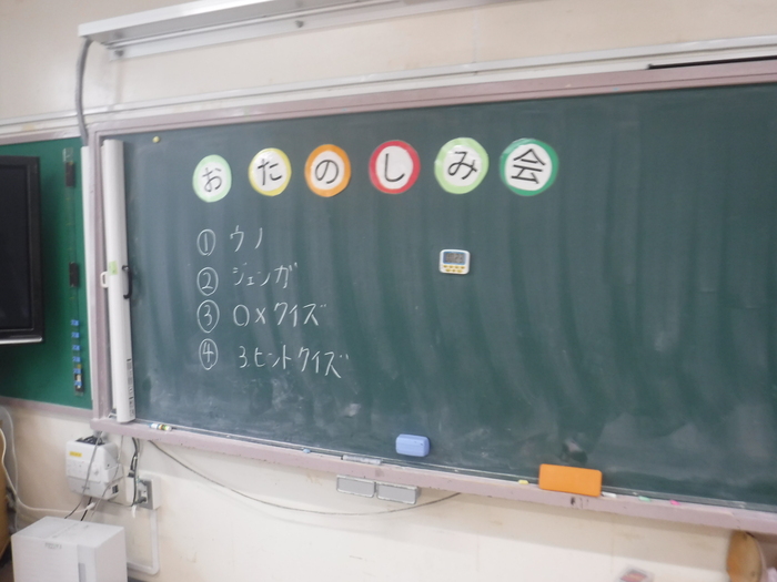 お楽しみ会のタイトル