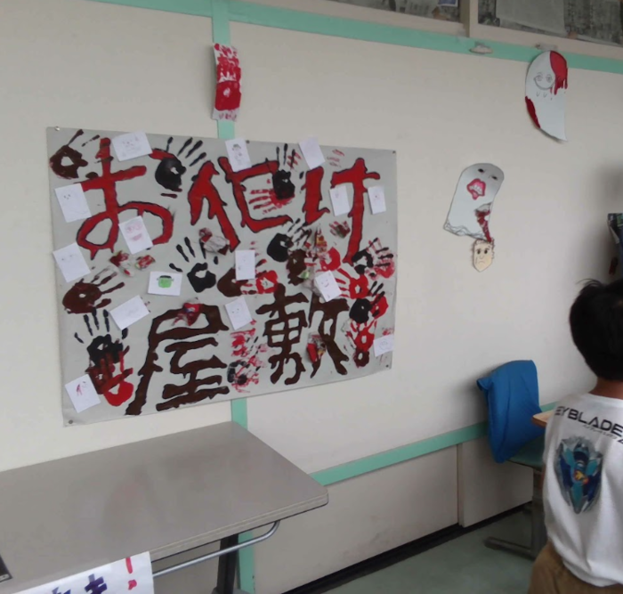 お化け屋敷の看板