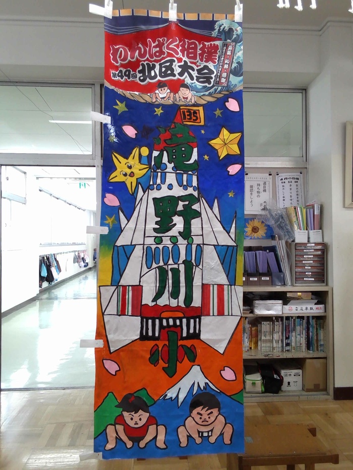 のぼり旗