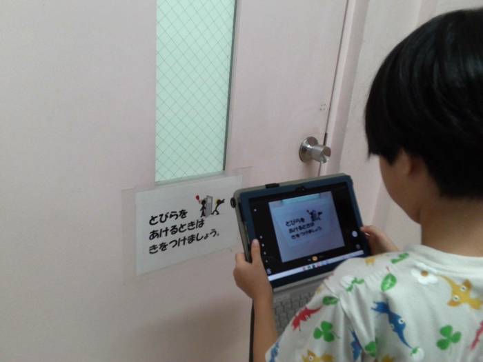 情報を伝えているものをきたコンで撮影している様子