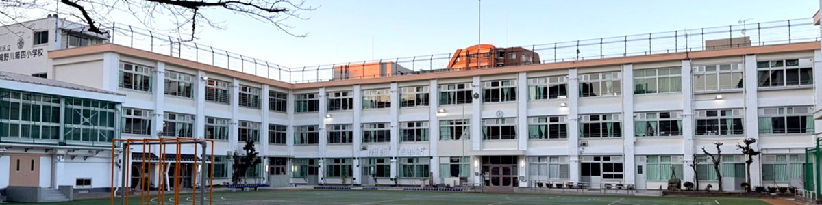 滝野川第四小学校校舎外観
