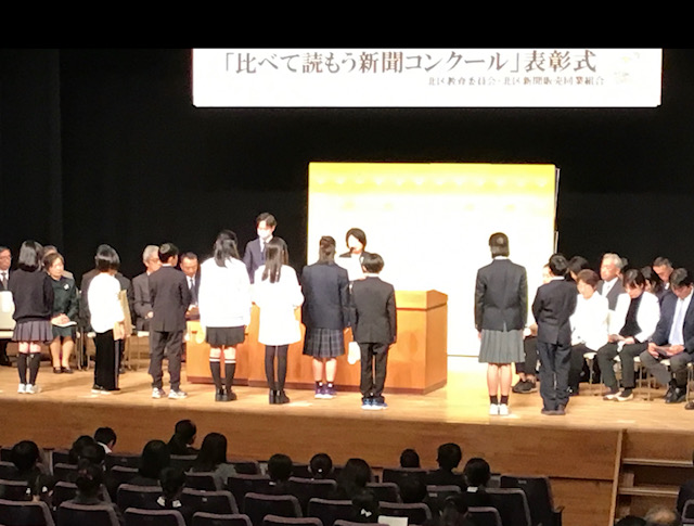 新聞コンクール1