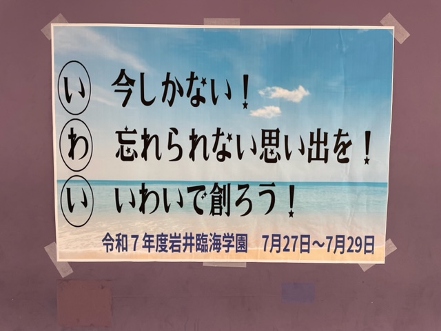 事前指導1