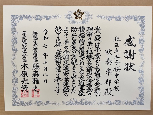 表彰2