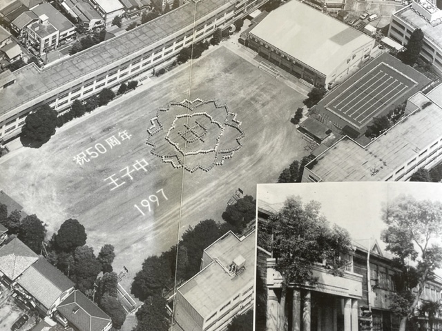 王子中