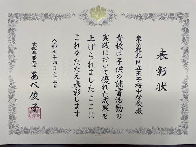 表彰状