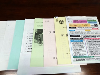 新年度当初資料