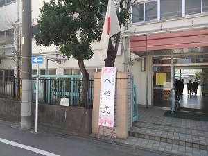 小学校の入学式