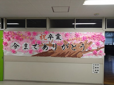 卒業式(6組前)