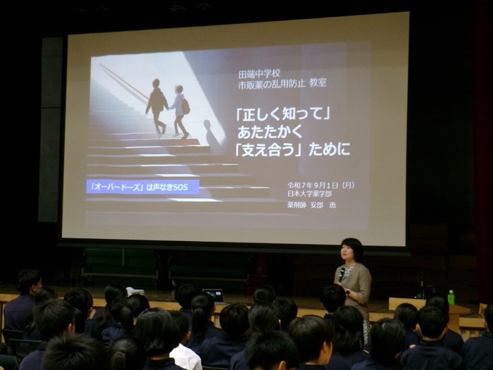 薬物乱用防止