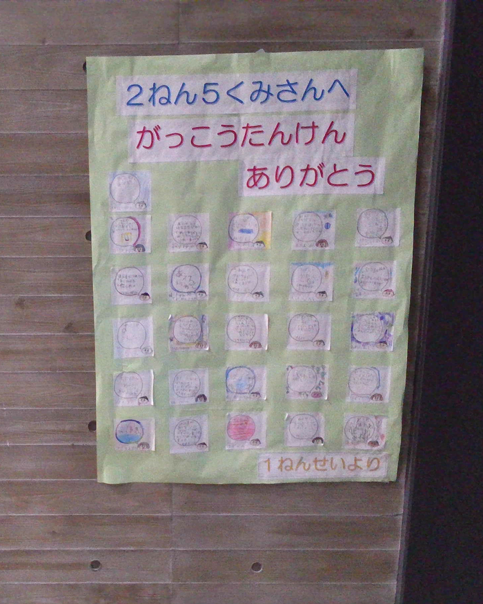 学校探検でお世話になった2年生に書いたお礼の手紙