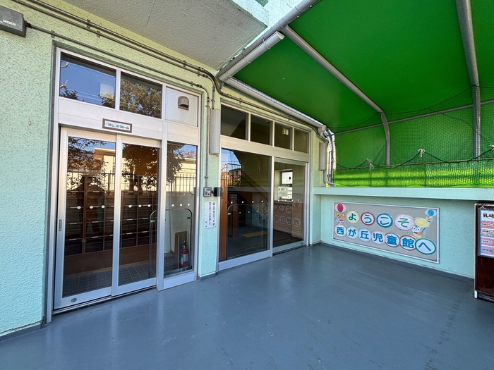 西が丘児童館の入口