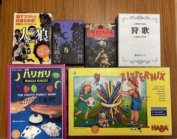 ボードゲーム