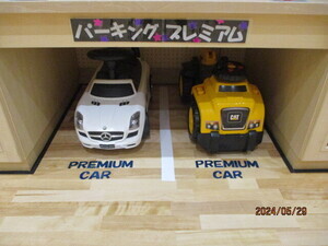 プレイルーム　プレミアムカー　写真