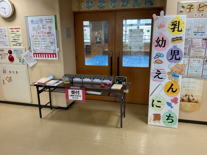 えんにち3