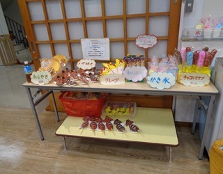 えんにちごっこ