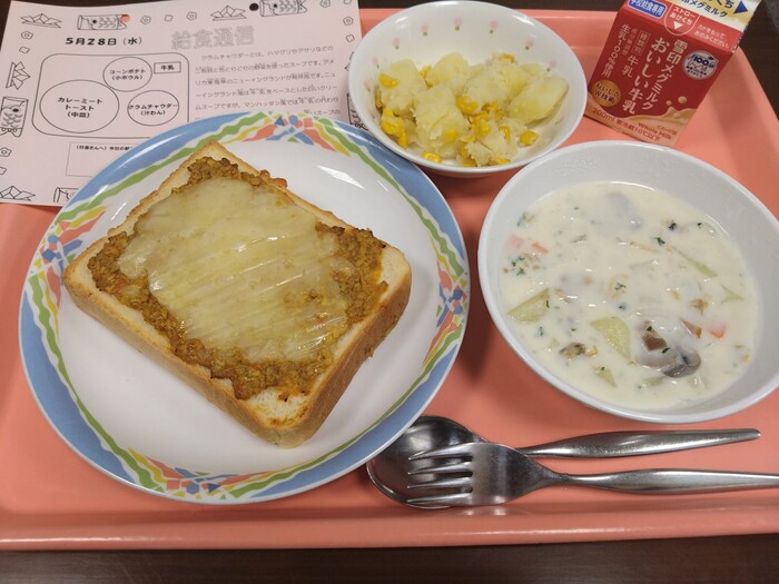 今日の給食