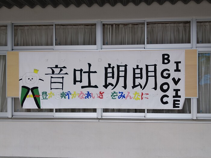 生徒会スローガン