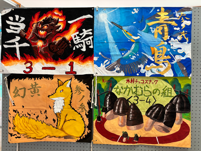 3年生のクラス旗