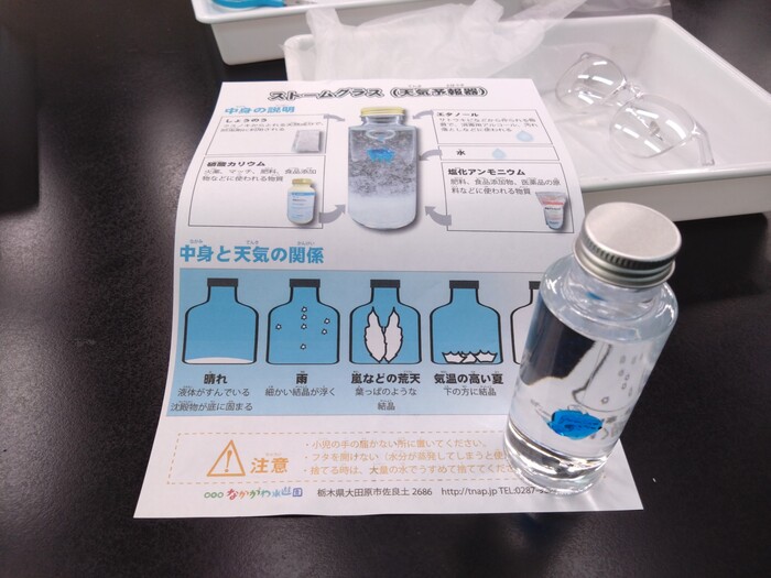 那須30