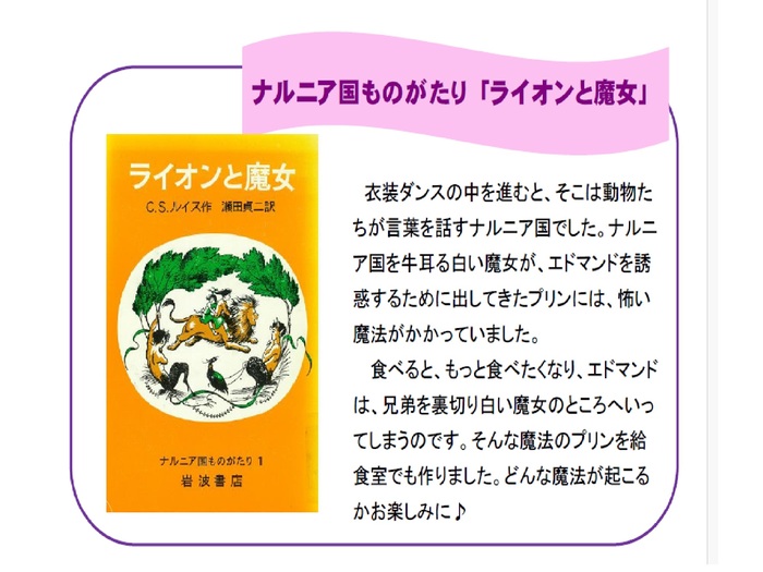 ナルニア