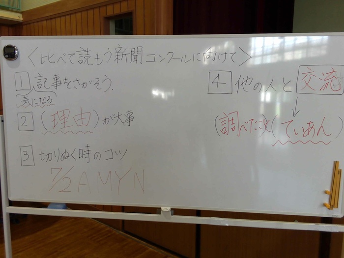 新聞コンクールのポイント