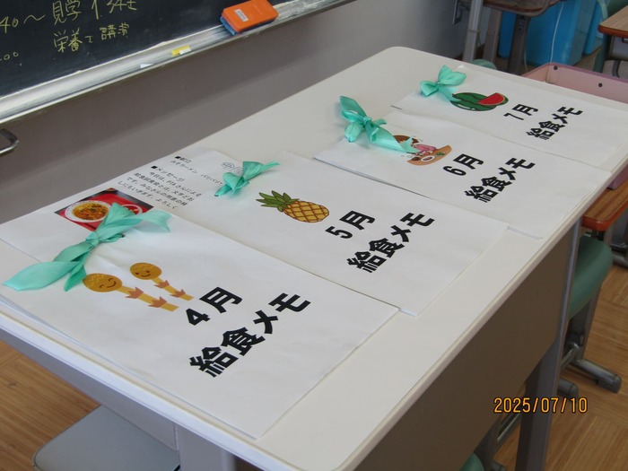 給食メモのまとめ