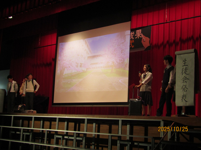 生徒会の発表1