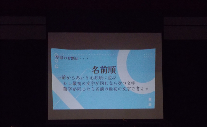 レクリエーションのお題