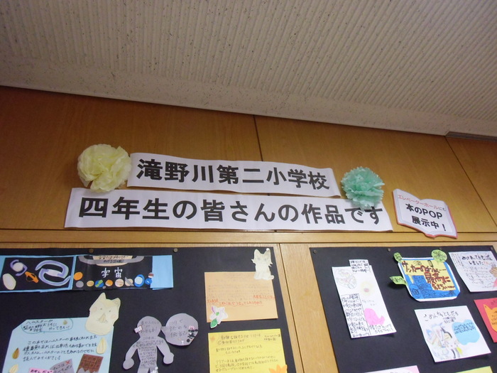 ポップの本展示の様子