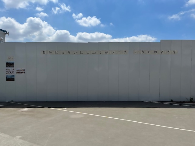 工事10