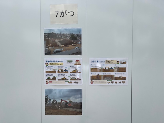 工事11