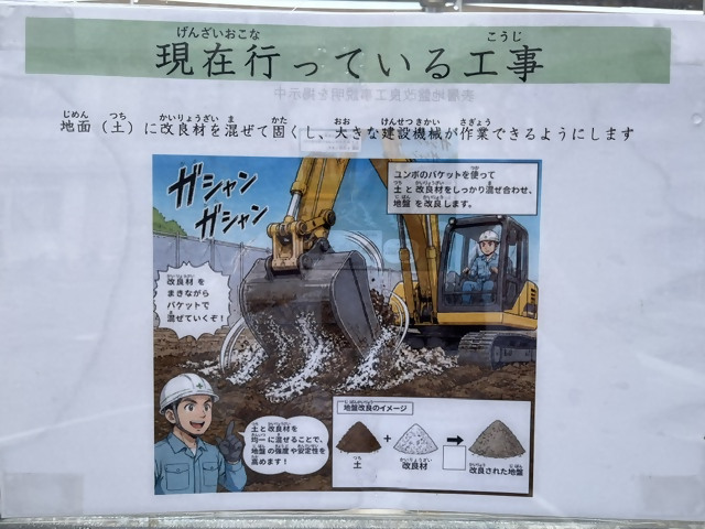 工事8