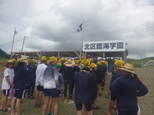 岩井臨海学園