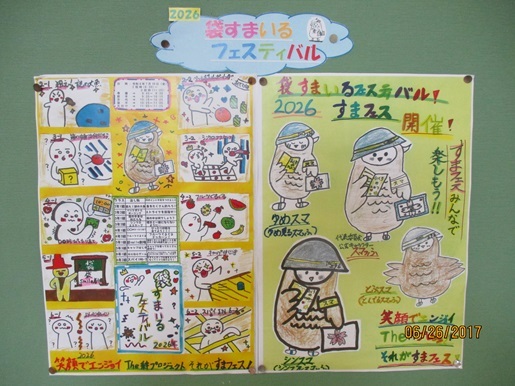 ポスター