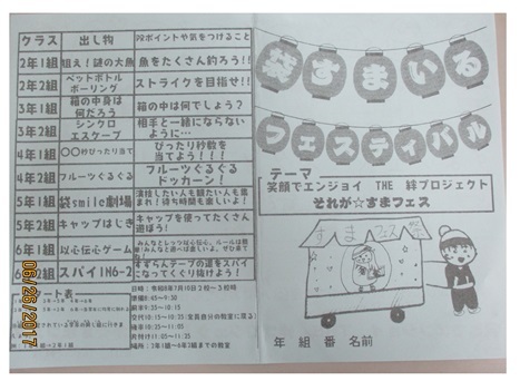 スタンプおもて
